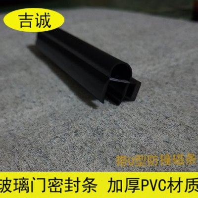淋浴房吸条挡水条加厚玻璃门磁吸挡水挡风防水浴室U型D型A型黑色,基础建材,密封条,淘宝优惠券,粉丝福利购,淘宝优惠卷