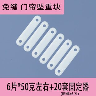 门帘下摆防风吹坠重 防蚊磁吸门帘底部加重块 浴帘坠重条配重块