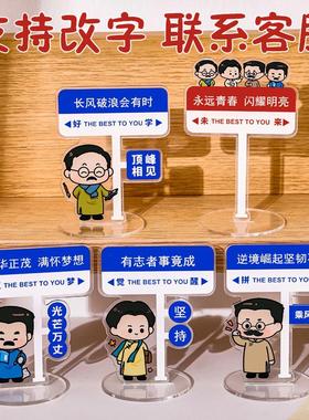 开学礼物小学生励志奖品创意立牌小摆件奖励初中高中生实用小礼品
