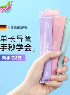【顺手买一件】Tmaxx长导管卫生棉条试用4支体验装