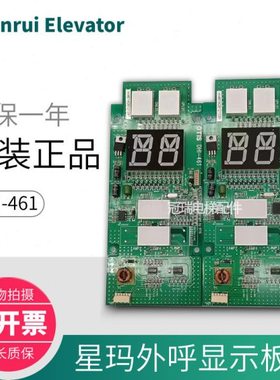 电梯配件星玛电梯外呼显示板/DHI-461/AEG11C721*A外招板原装现货