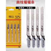 木工专用锯条细齿锯条曲线锯锯条手提锯不崩边双面细齿金属加长