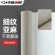 中盛画材 亚麻混纺细纹涂层油画布5123幅宽1.70米油画框布颜料用