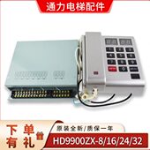 4048监控室适配器 巨人通力电梯五方对讲主机HD9900
