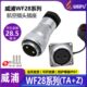 威浦航空插头WF28 16芯17 防水TA 20芯24芯26芯