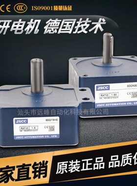 JSCC电机精研电机90GK15H 90GK18H 90GK20H 90GK25H 90GK30H