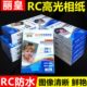 丽皇RC高光相纸5寸6寸7寸260克防水照片纸3R4R5R证件照像纸绒面a4