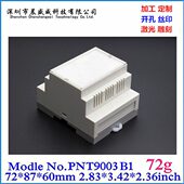 导轨外壳72x87x60 防火散热工控盒PLC外壳 热销 阻燃仪器仪表壳体