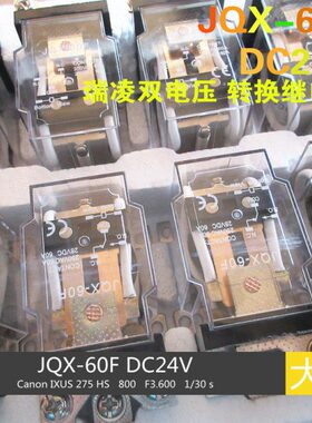 瑞玲双电压 主变转换继电器 JQX-60F DC24V 焊机用功率 银触点