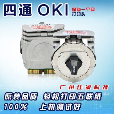 四通 OKI5660SP 打印头 OKI5860SP打印头 5860 原装打印头