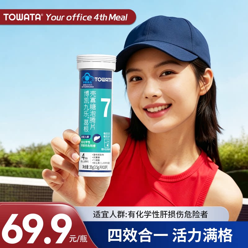 TOWATA泡腾片熬夜应酬