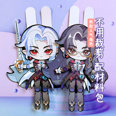 逃出惊魂夜【赠拼装工具】血衣教师礼温两形态可动纸片人偶diy包