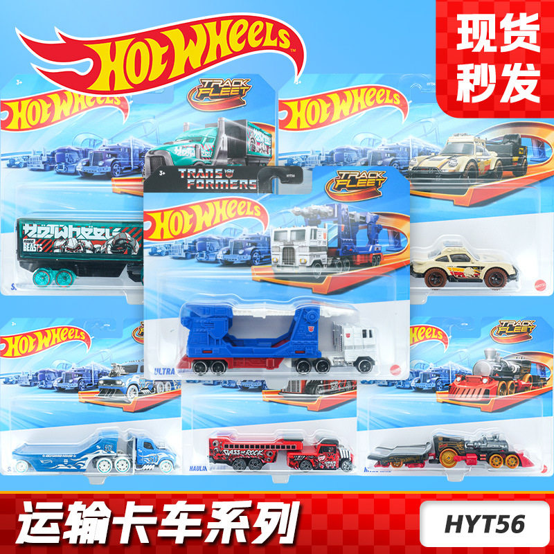 风火轮HYT56运输车变形金刚通天晓保时捷亡灵节卡车合金汽车模型