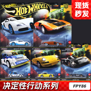 风火轮金标FPY86决定性行动马自达787B布加迪威龙保时捷合金车模