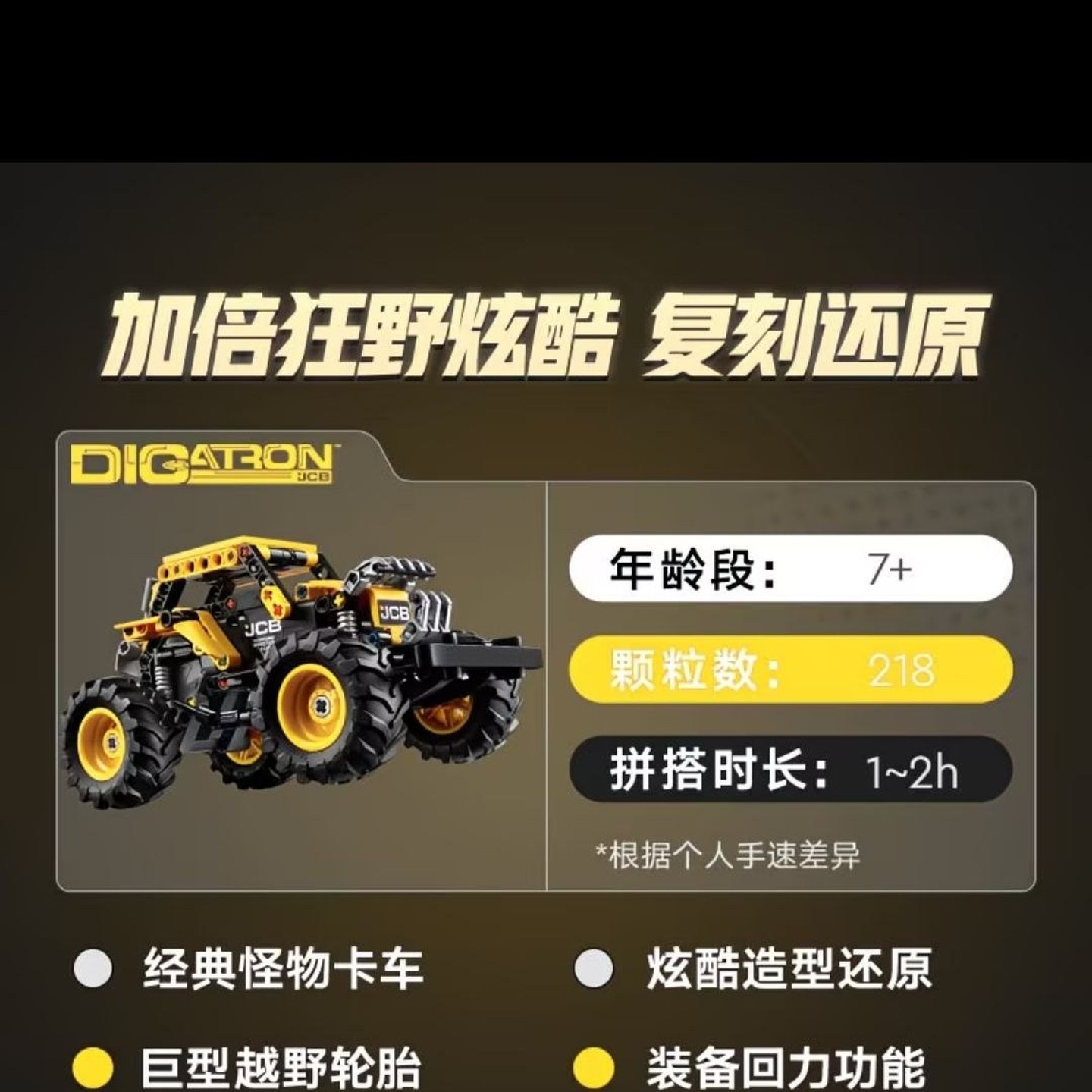满199减10平台券回力怪兽大脚车积木机械组益智拼装积木玩具