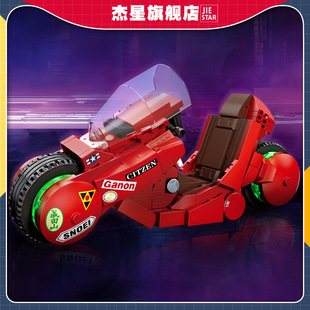 跨境新品澄海玩具模型拼装积木杰星58049阿基拉金田的摩托车手办