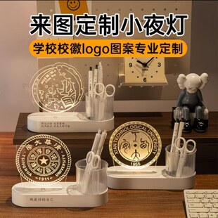 来图定制亚克力旋转笔筒小夜灯学校企业活动纪念礼品logo创意摆件