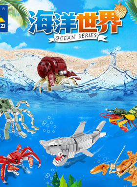 兼容80045#海洋世界系列小颗粒积木趣味拼装模型摆件