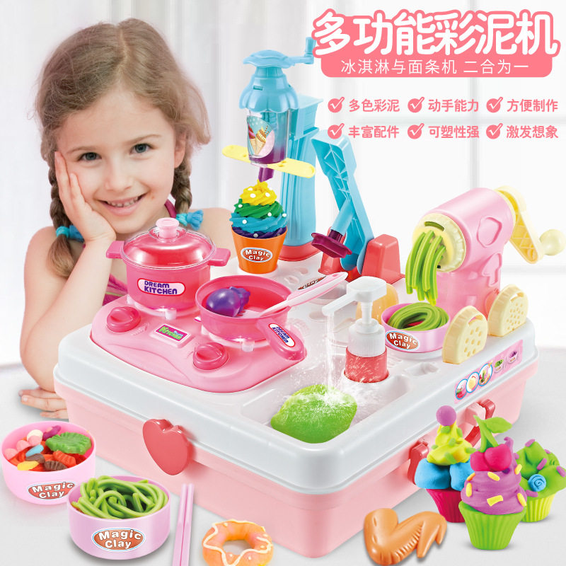 儿童橡皮泥彩泥模具工具套装冰淇淋面条汉堡机幼儿园手工diy玩具