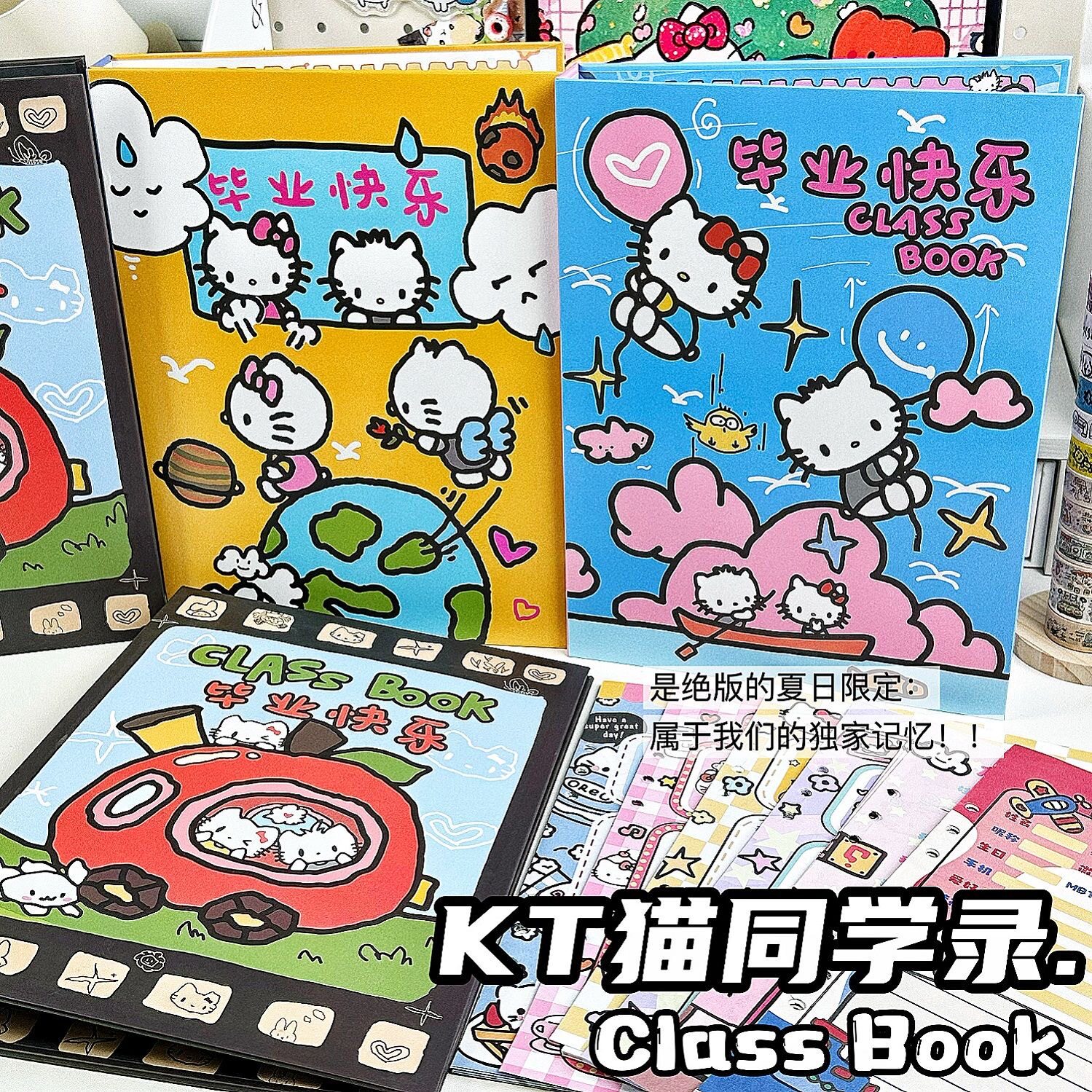 同学录凯蒂猫可爱hellokitty高颜值留言册小学初高中kt毕业纪念册图片