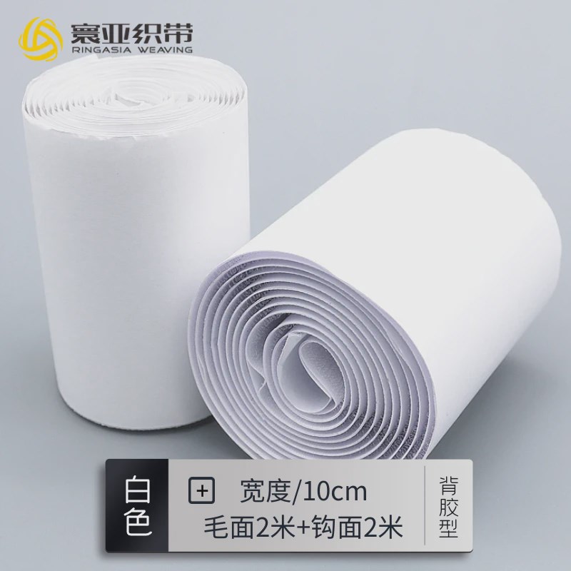 背胶魔术贴隐形纱窗粘扣双面胶高品质超强粘性子母贴2~10新款