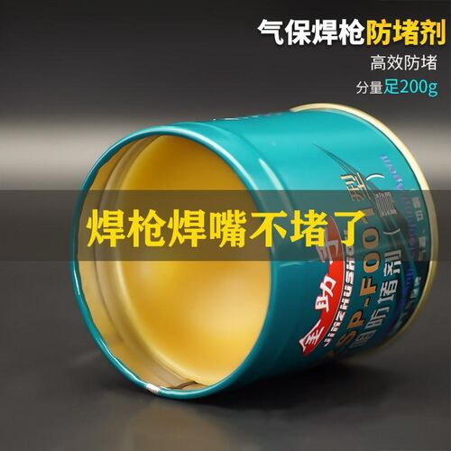 防堵膏气保焊防堵剂焊接防堵油气保焊焊枪焊嘴防堵膏二保焊枪配件