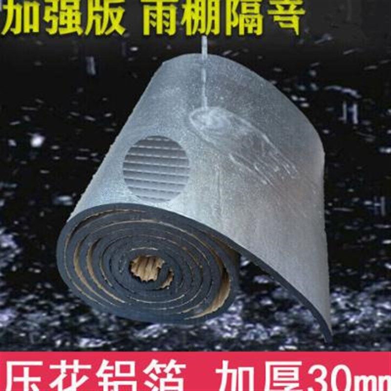 新款自粘雨棚隔音棉墙体室外隔音板彩钢屋顶墙面吸音板下水管道下