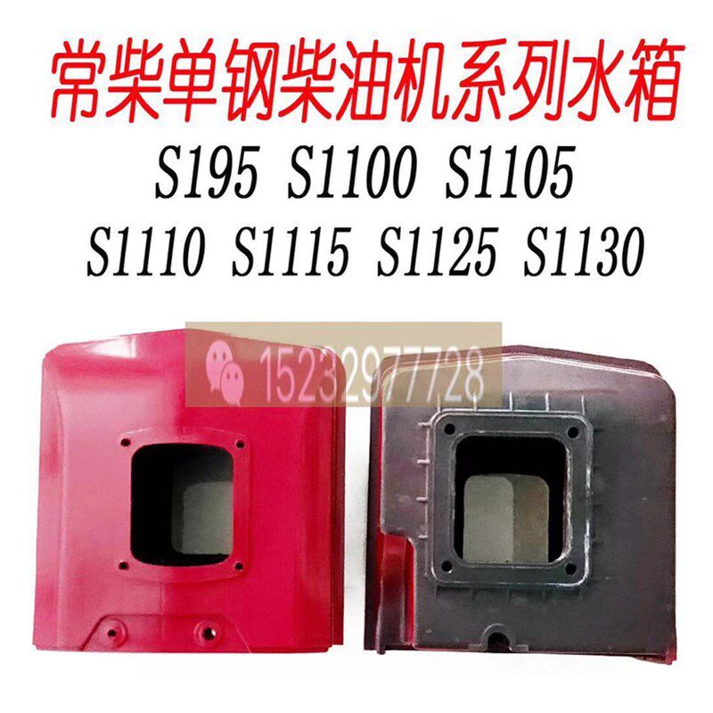 常柴常州水箱S1f95/1100/1105/1110/1115/1125/1130柴油机尼龙水