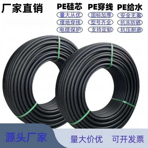 定制4分20水管黑塑料四分pe水管子1寸热熔硬管自来水管饮用水