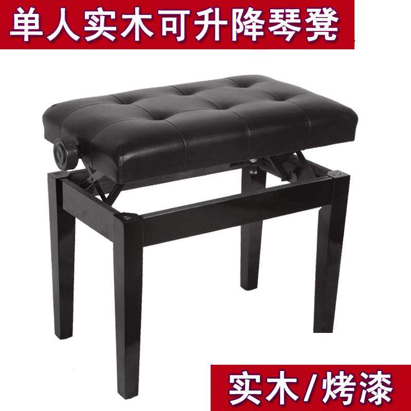 现货钢琴凳单人椅子琴凳升降实木凳子电钢可调节琴登弹琴座椅坐