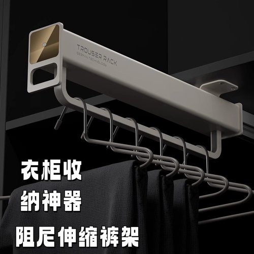 阻尼伸缩裤架柜内衣橱纵向竖向抽拉式衣架杆衣通神器裤架伸缩滑轨