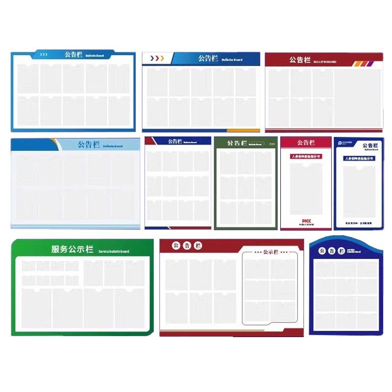 磁吸公告栏工厂车间生产管理看板磁性展示板公司学校物业信息通知图片
