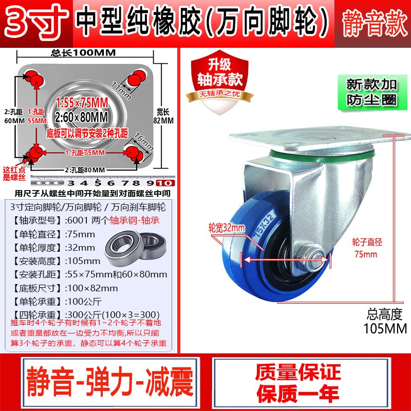 中重型万向静音弹力橡胶4寸5寸6寸8寸蓝色刹车脚轮平板手推车新款