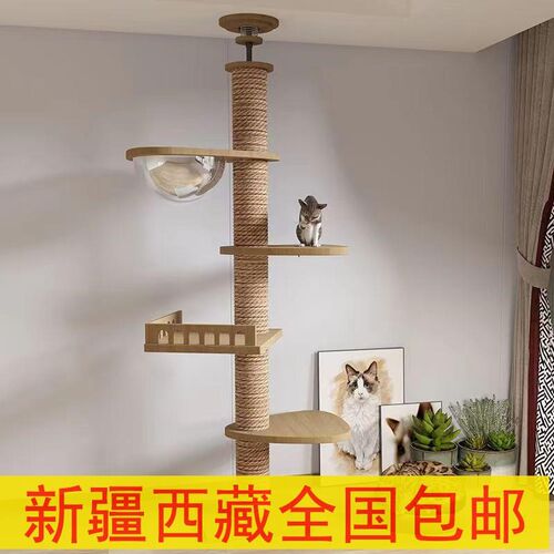 新疆专区通天柱立式猫玩具猫抓板剑麻磨爪器大型猫架猫爬架