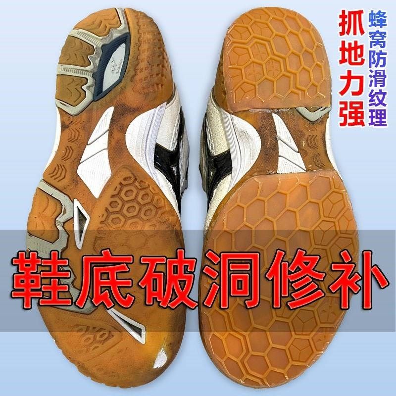 鞋底破洞修补鞋底橡胶片运动鞋后C跟破洞修补贴鞋底防磨贴后跟修
