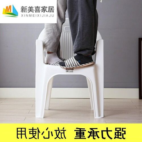 塑料椅子加厚靠背椅防滑家用扶手椅户外沙滩椅经济型大排档餐桌椅