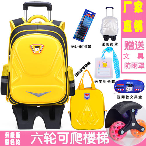 拉杆书包小学生男孩1-3-6年级儿童六轮爬楼梯防水拖拉包6-12岁女8