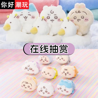 chiikawa婴儿限定系列第二弹挂件