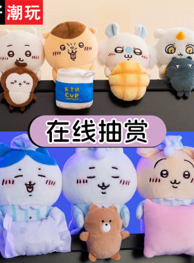 chiikawa一番赏乌萨奇电脑屏幕挂