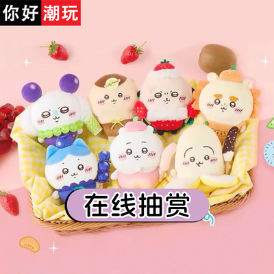 chiikawa9090联名手游水果挂件