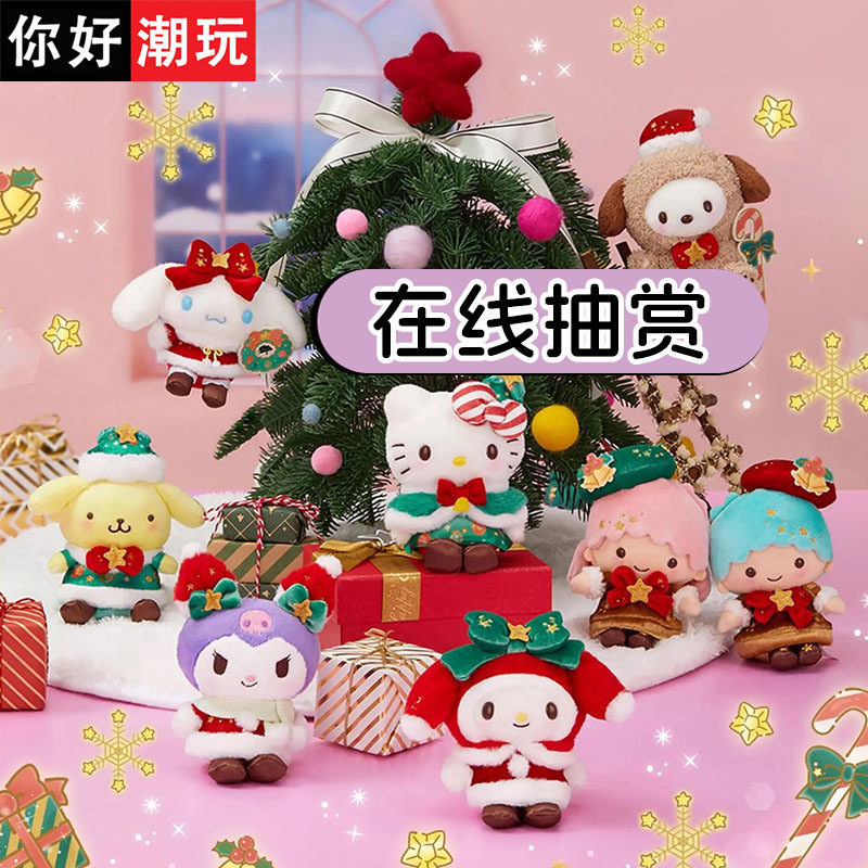 三丽鸥圣诞一番赏Kitty挂件