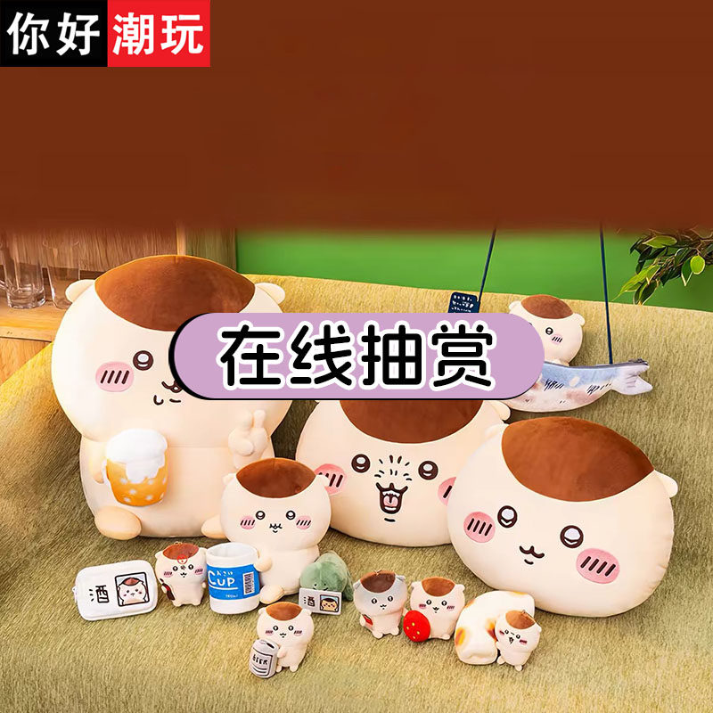 chiikawa栗子馒头赏毛绒玩偶挂件
