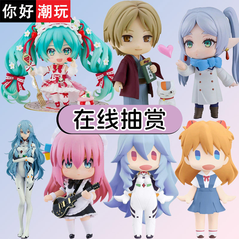 你好潮玩 GSC初音未来EVA粘土人手办周边 福袋 在线扭蛋机