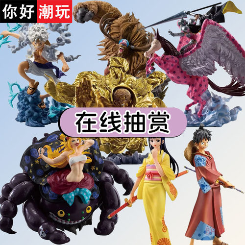 航海王一番赏路飞乔巴娜美手办