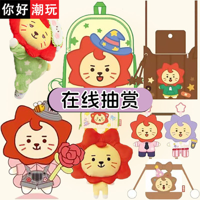 ROY6夏天莱啦快闪莱阳毛绒挂件