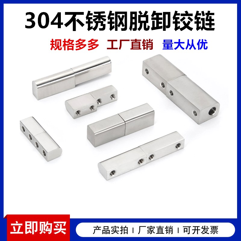 304不锈钢子母铰链CL204-1-3A-3B-3F-7可脱卸CL203高低不对称铰链