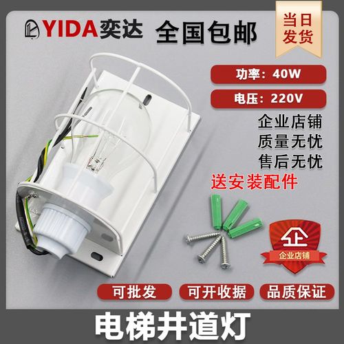 电梯通用井道照明灯40W带灯泡PB175检修灯座铁罩轿顶防爆日立广日
