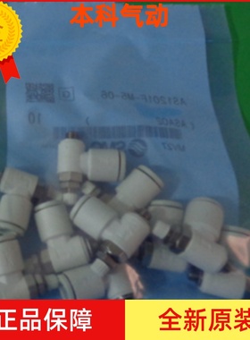 全新原装进口调速阀AS4201F-04-10S  AS4201F-04-12S 现货出售