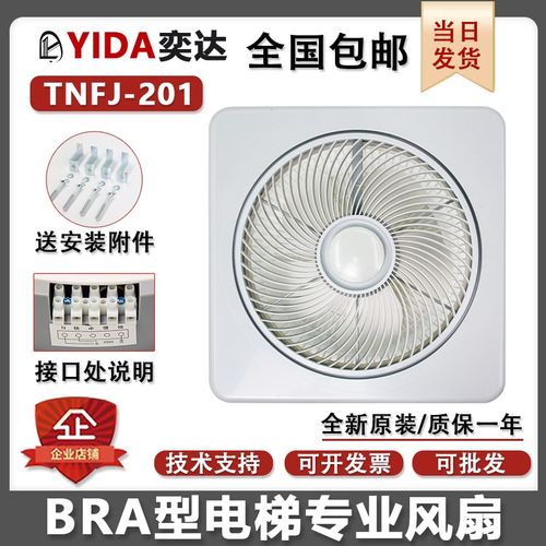 电梯方型风扇BRA BRB货梯轿厢轿顶方形风机电梯专用散热配件220V