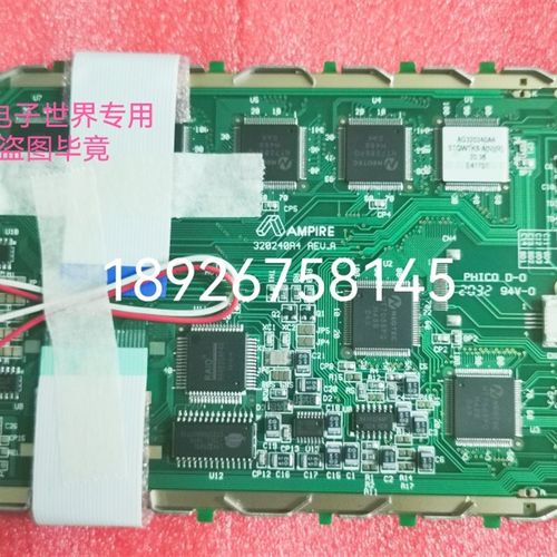 晶采5.7寸液晶屏 AG320240A4STQWTR9H-A(N)(R) 带4线电阻触摸屏